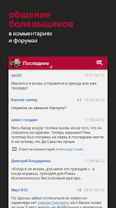 ФК Рома - новости 2022 5.0.7 screenshot 4