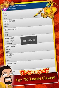 Easy Talk Chinese 1.7 screenshot 3