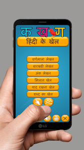 Hindi Varnamala Learn and Quiz 1.7 screenshot 1