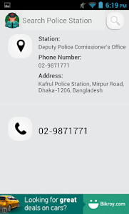 Bangladesh Police Station 1.3.1 screenshot 3