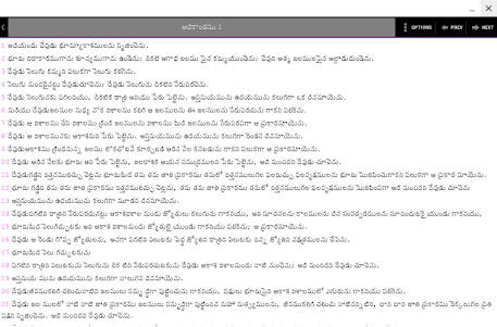 TeluguBible  screenshot 9