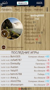 Backgammon - Narde 7.02 screenshot 7