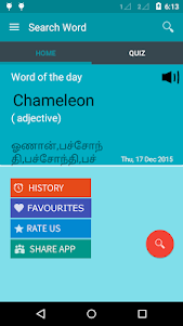 English To Tamil Dictionary 2.10 screenshot 1