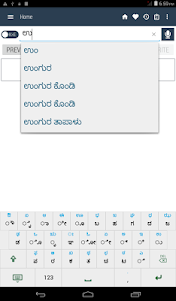 English Kannada Dictionary 10.3.9 screenshot 12