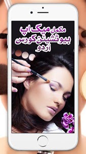 Makeup Beautician Course Urdu 1 screenshot 1