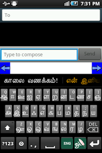 Ezhuthani  - Tamil Keyboard 1.9.3 screenshot 3