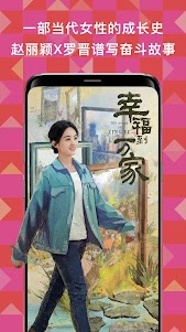 ODC影视 - Chinese TV & Movies 2.11.1 screenshot 3