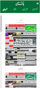 Urdu News: Daily Pakistan News 10.0.23 screenshot 4
