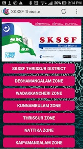 SKSSF Thrissur 1.0 screenshot 3