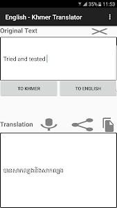 English - Khmer Translator 5.0 screenshot 6