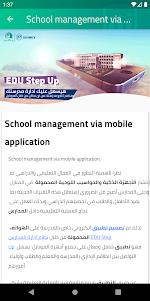 Abu Dhabi Island Int. School 3.9.2 screenshot 22