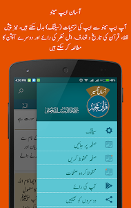 Aasaan Tafseer Quran 4.0 screenshot 8