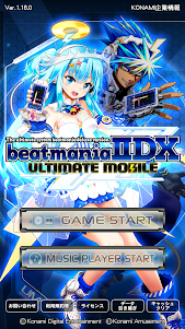 beatmania IIDX ULTIMATE MOBILE 1.20.0 screenshot 1