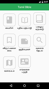 Tamil Bible 1.0 screenshot 1