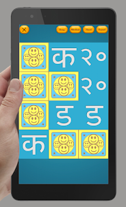 Hindi Varnamala Learn and Quiz 1.7 screenshot 13