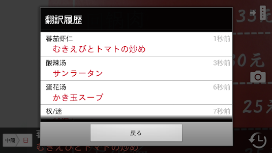 Simplified-Japanese Dic 1.1.2 screenshot 3