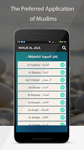 The Quran online complete by K 3.0 screenshot 3