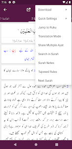 Tafseer-e-Usmani 2.8 screenshot 4