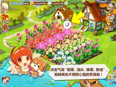 QQ农场  screenshot 15