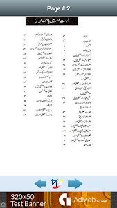 Zakheera-e-Islami Maloomat 5.0 screenshot 2