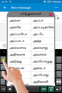 Ezhuthani  - Tamil Keyboard 1.9.3 screenshot 7