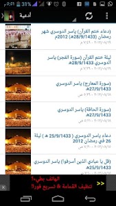 فيديوهات رمضان 1.0 screenshot 3