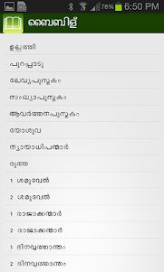 The Best Bible - Malayalam 1.0 screenshot 3