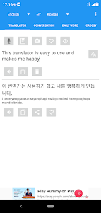 Translate Korean to English no 7.7.5 screenshot 6