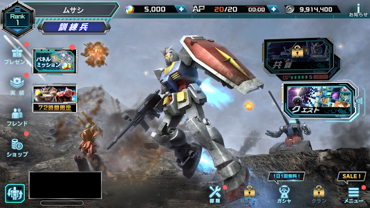 機動戦士ガンダム U.C. ENGAGE 2.6.1 screenshot 1