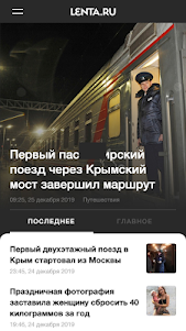 Lenta.ru – все новости дня 1.1.19 screenshot 1