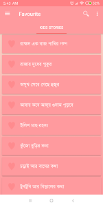Bangla Story - গল্প 1.6 screenshot 5