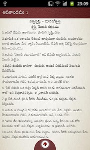 Bible Grandhamu ( Telugu ) 1.0 screenshot 2
