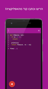 Coddy - ללמוד תכנות ALPHA 1.1.7 screenshot 2