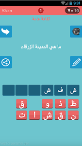 وصلة المغربية ألغاز بلا انترنت 1.2 screenshot 20