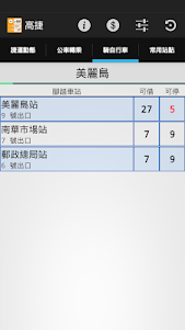 高捷即時資訊(列車動態) 1.0.7 screenshot 6