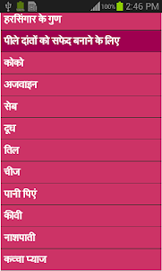 Swasthya Rakshak Jadi Butiyan 0.0.3 screenshot 2