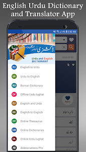 English Urdu Dictionary Plus 1.44 screenshot 3