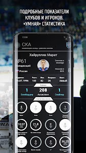 KHL 3.10.5 screenshot 4