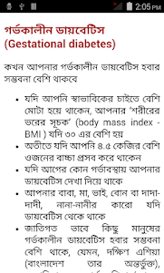 pregnancy Guide in Bengali 0.0.1 screenshot 3