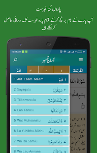 Aasaan Tafseer Quran 4.0 screenshot 4