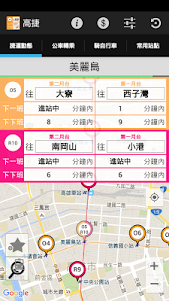 高捷即時資訊(列車動態) 1.0.7 screenshot 2