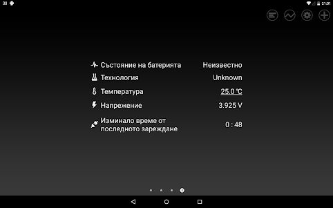 Battery HD Pro  screenshot 13