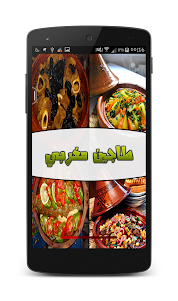 وصفات شهيوات رمضان 2.0 screenshot 1