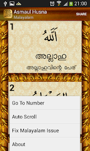 Asmaul Husna Malayalam 1.0.8 screenshot 2