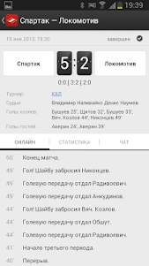 ХК Спартак - новости 2022 5.0.7 screenshot 4