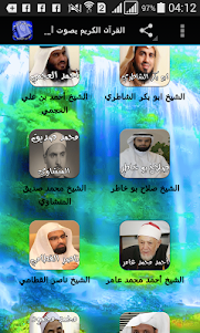 القرآن الكريم بصوت أشهر الشيوخ 1.0 screenshot 1