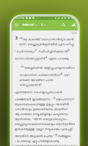 Malayalam Study Bible 3.2.2 screenshot 1