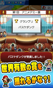 アニメスタジオ物語  screenshot 17