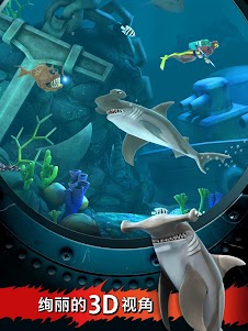 飢餓鯊魚：進化 3.7.0 screenshot 4