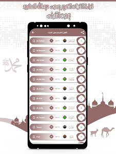القرآن عبد الله مطرود بدون نت 3.7.0 screenshot 20